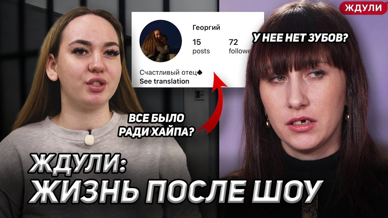 ВСЯ ПРАВДА ПРО ЖДУЛЬ ПОСЛЕ ШОУ! Кристина снова выдала кринжа
