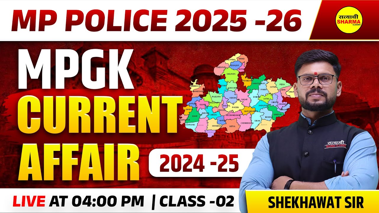 MPGK CURRENT AFFAIRS 2024 -25 MP EXCISE 2025 CONSTABLE, MPGK MP POLICE 2025 BY SHEKHAWAT SIR