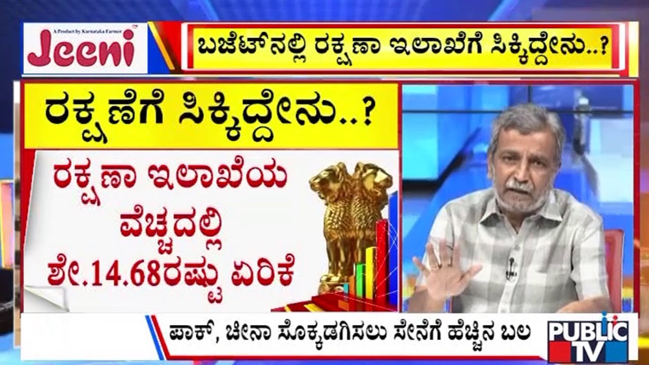 Big Bulletin | ಶತ್ರುಗಳ ಸೊಕ್ಕು ಮುರಿಯಲು ಮತ್ತಷ್ಟು ಒತ್ತು..! | HR Ranganath