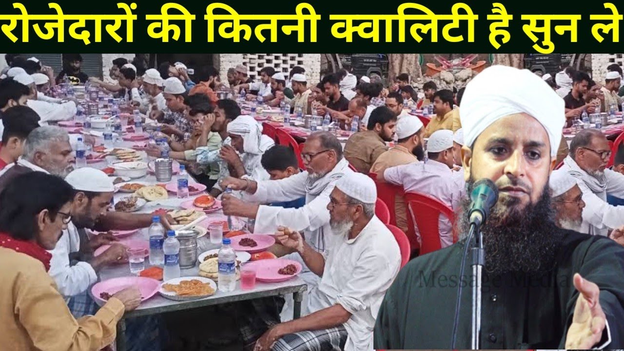 रोजेदारों की कितनी क्वालिटी है | Maulan Sohrab Kalkattavi ka Naya Bayan #maulana_sohrab_unofficial