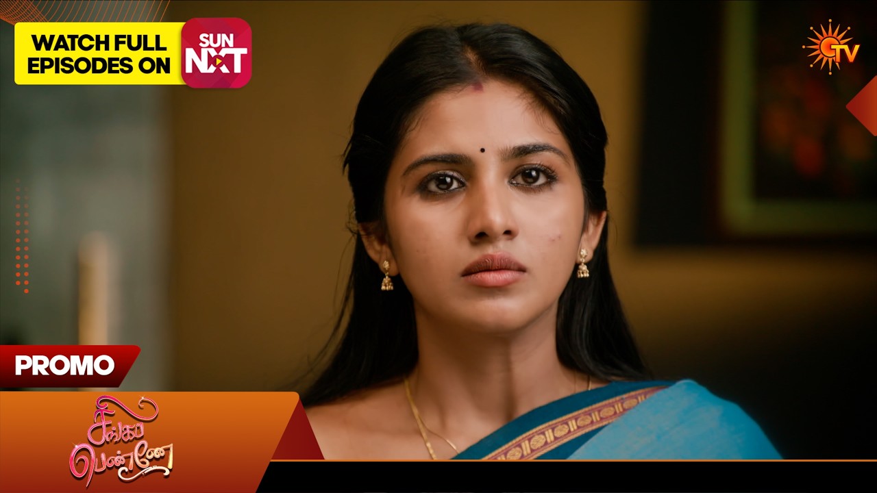 Singappenne - Special Promo | 17 July 2026 | Tamil Serial | Sun TV