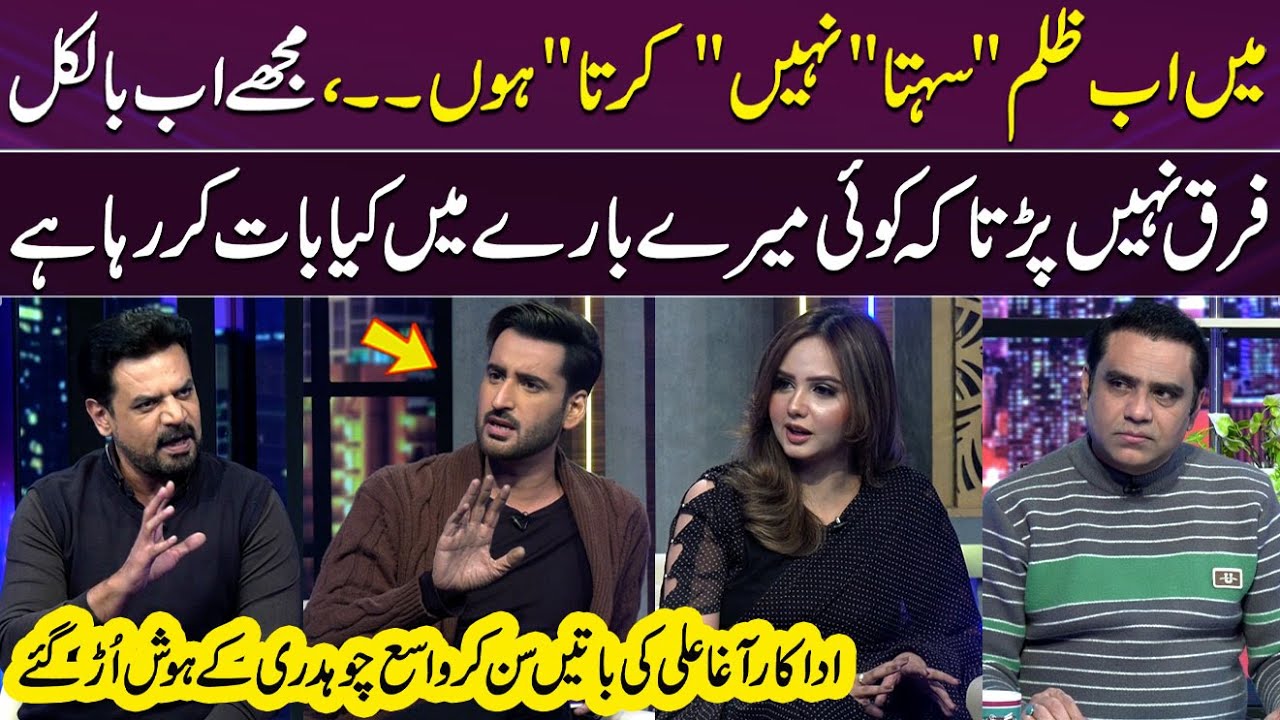 Agha Ali Talks About His Personal Life After Marriage |Vasay Ch Shocked 😲| Iftikhar Thakur| Samaa TV