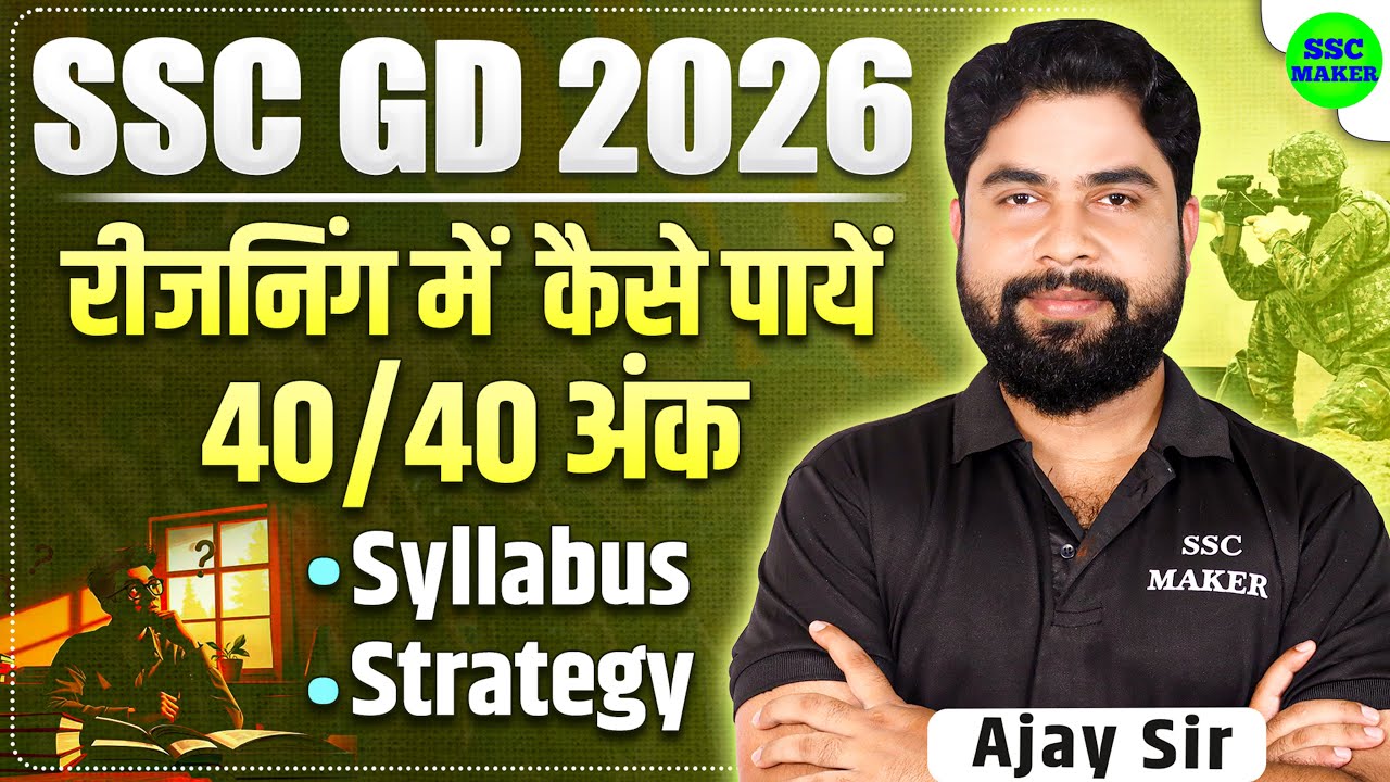SSC GD 2026 Reasoning Complete Syllabus | SSC GD Reasoning Best Strategy 2026 By Ajay Sir