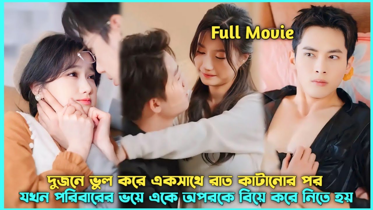 Poor Girl 🥰 Accidental Got Pregnant By Billionaire CEO🔥Chinese Drama Explained In Bangla#revange