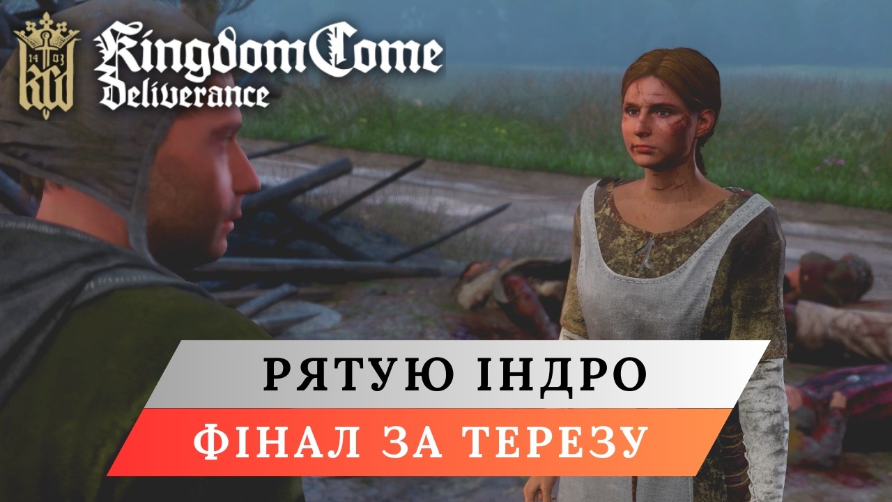 АНГЕЛ-РЯТІВНИК | Kingdom Come: Deliverance. ep.16