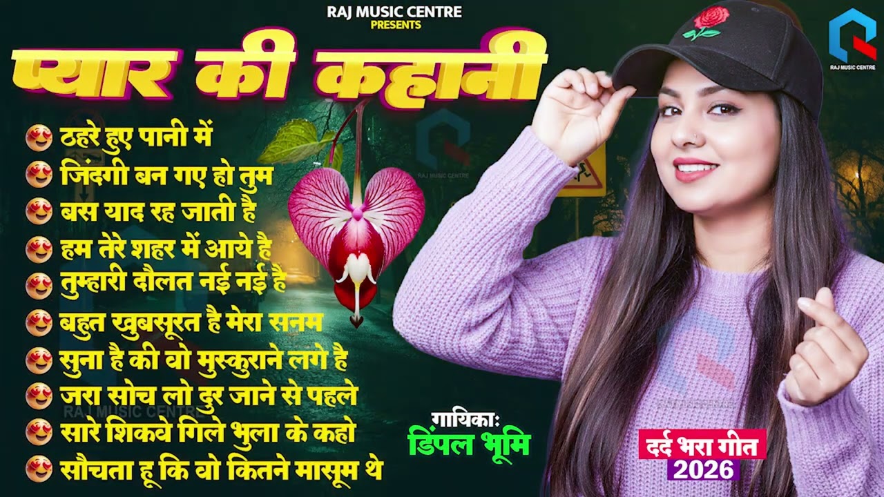 🌹💕Dimpal Bhumi || 90s Love Songs 💕🌹 || Evergreen Romantic Hindi Songs || Old Is Gold Jukebox💖