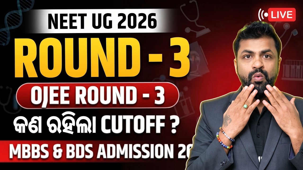 OJEE Round 3 Final Cutoff 2026 OUT 🔥 | MBBS BDS Closing Rank | Odisha NEET Counselling