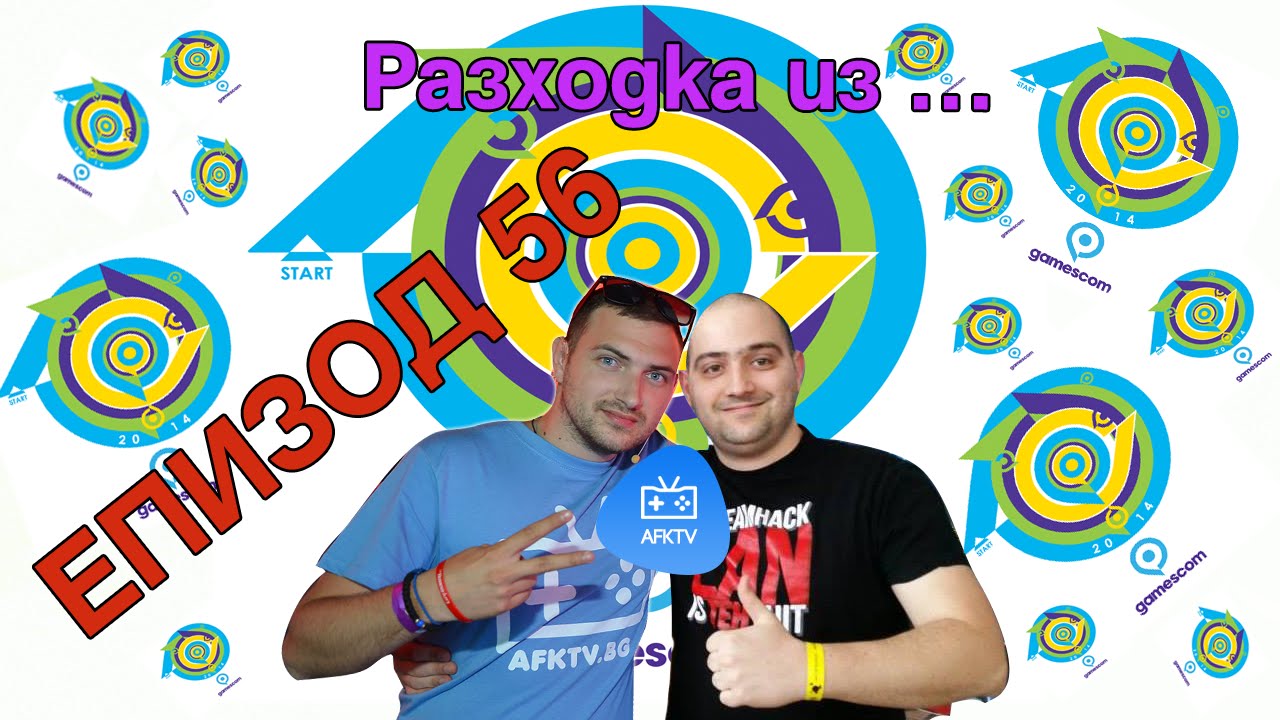 Епизод 56 - Обзор на Gamescom 2014 със Zing и NoThx