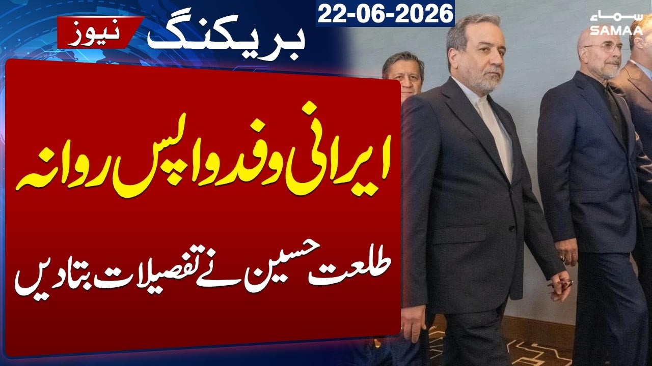 Iran-US Talks in Switzerland Update | Iranian Delegation Leaves For Iran | Samaa TV