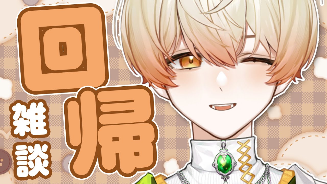 【雜談】消失了半個月，奇諾可重出江湖✨｜奇諾可 Chinoko