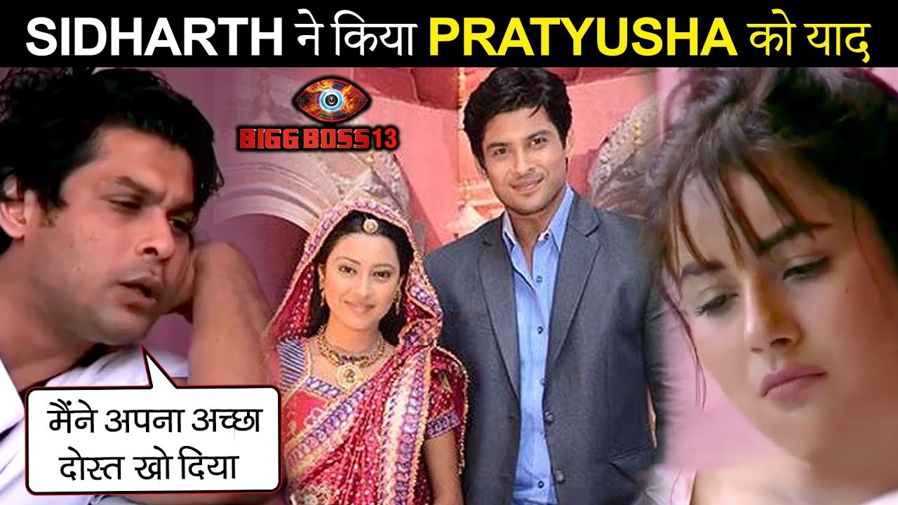 Siddharth Shukla Gets EMOTIONAL Remembering Pratyusha Banerjee With Shehnaz Gill | Bigg Boss 13