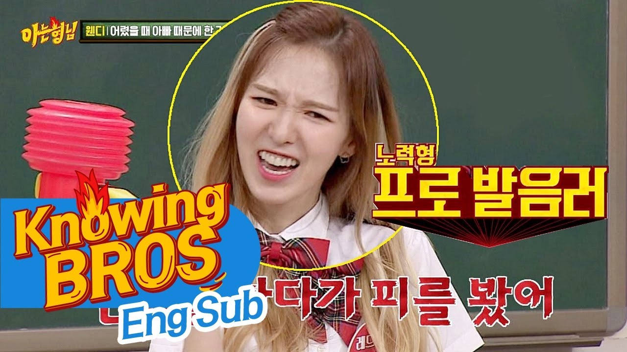웬디(Wendy), 어릴 적 혀(!) 면도 (알고 보니) 노력형 '프로 발음러'~bb 아는 형님(Knowing bros) 84회