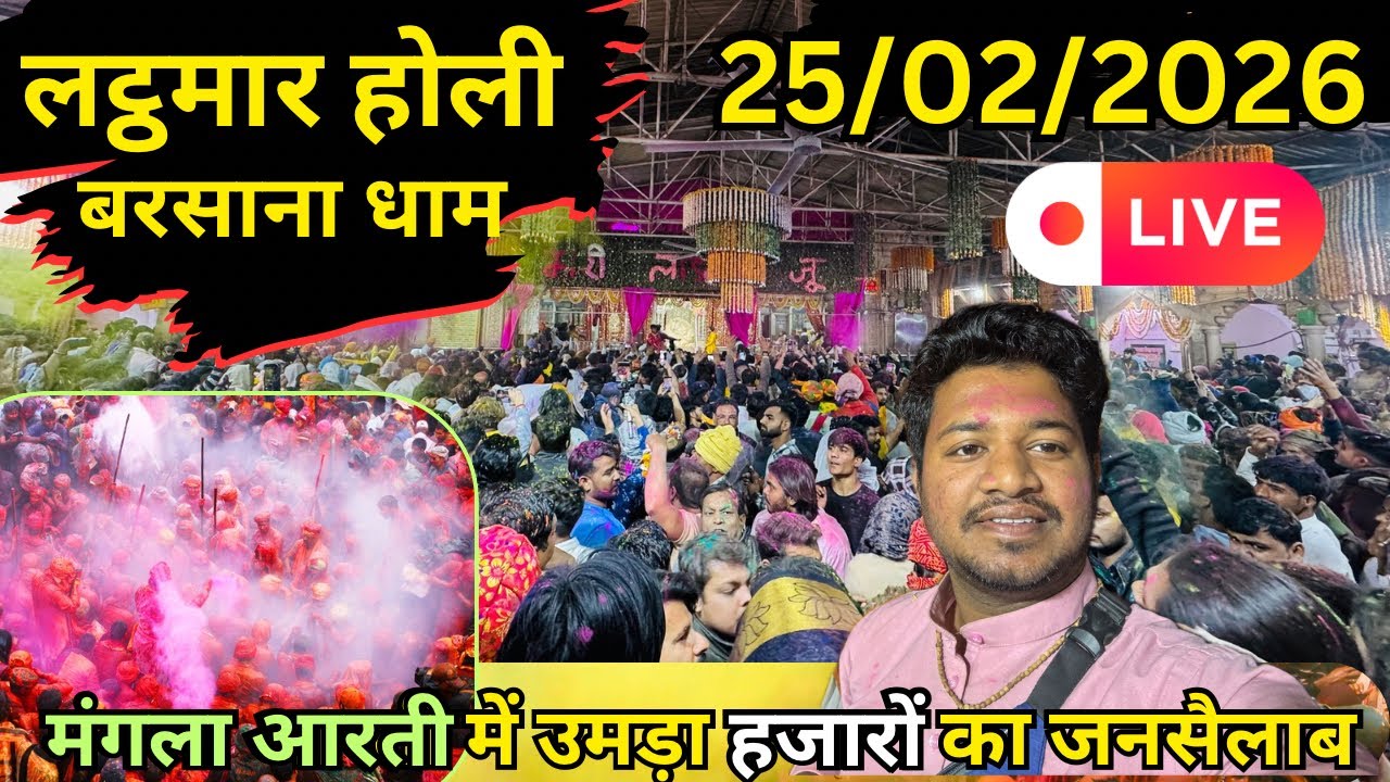 Barsana latthamaar holi 2026