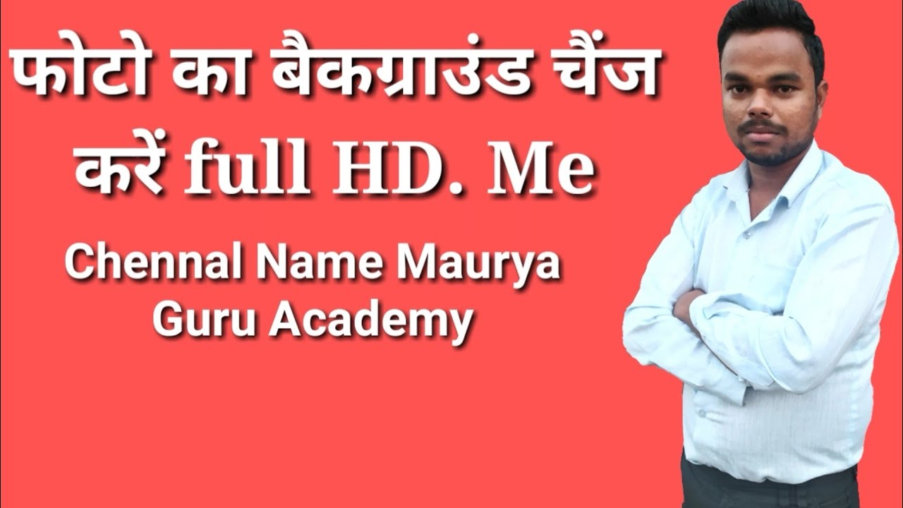 I'm Birju Maurya YouTube channel Name Maurya Guru Academy me appka swagat Hai link Description me hi