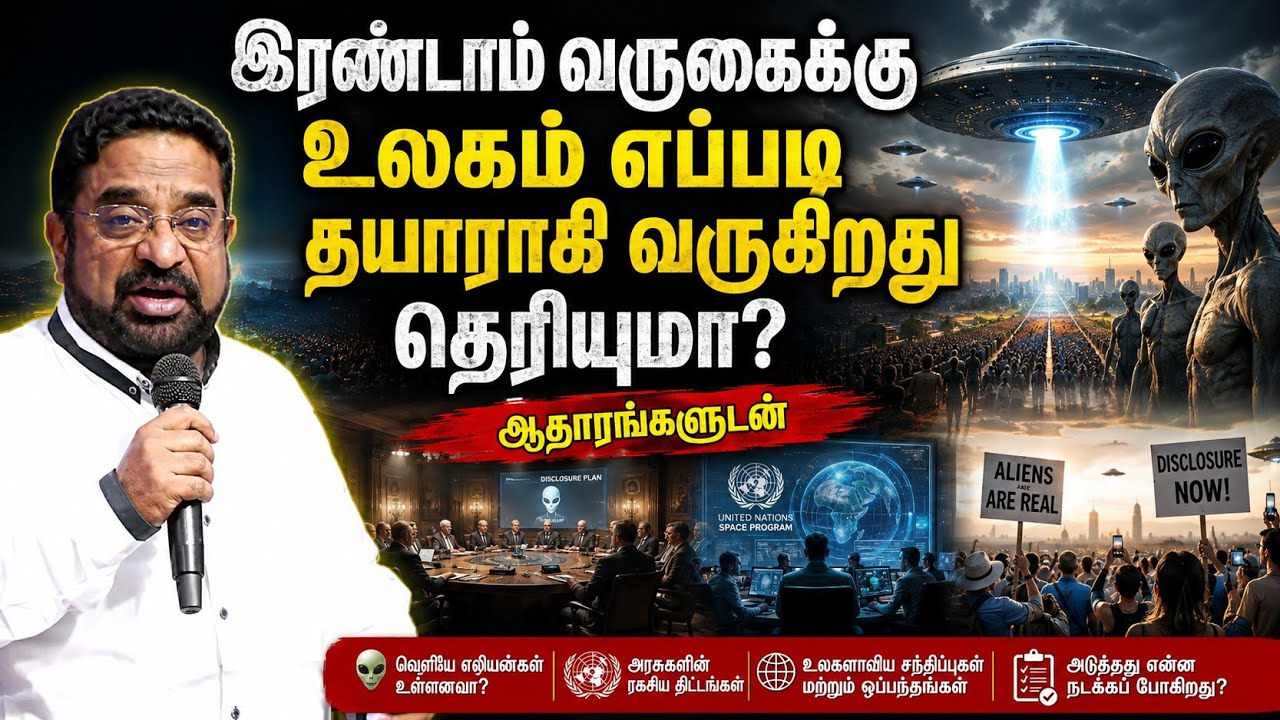 சபை எடுத்துக் கொள்ளபடும் போது என்ன நடக்கும்|rapture|suresh ramachandran|tamil bible facts