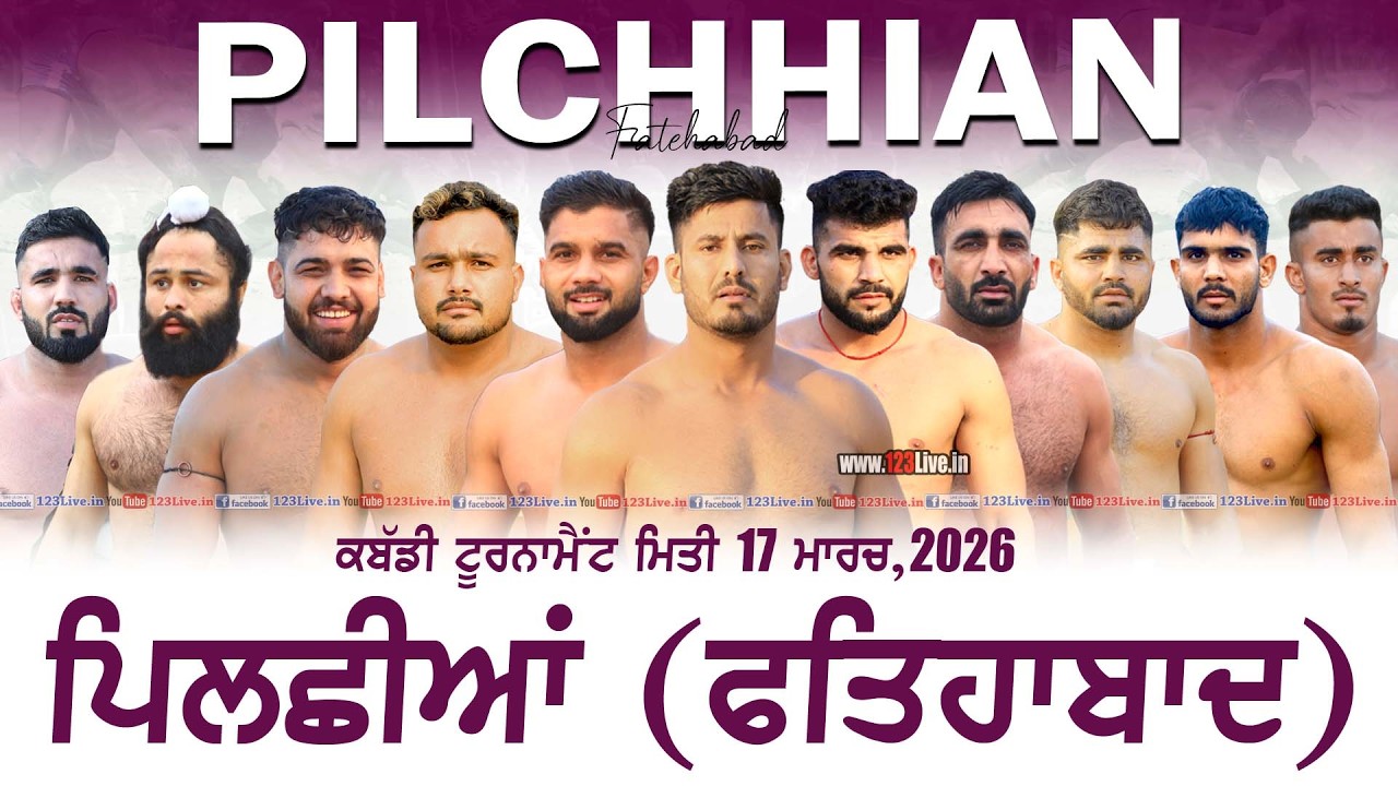 🔴[Live] Pilchhian (Fatehabad) Kabaddi Tournament 17 March 2026 /www.123Live.in