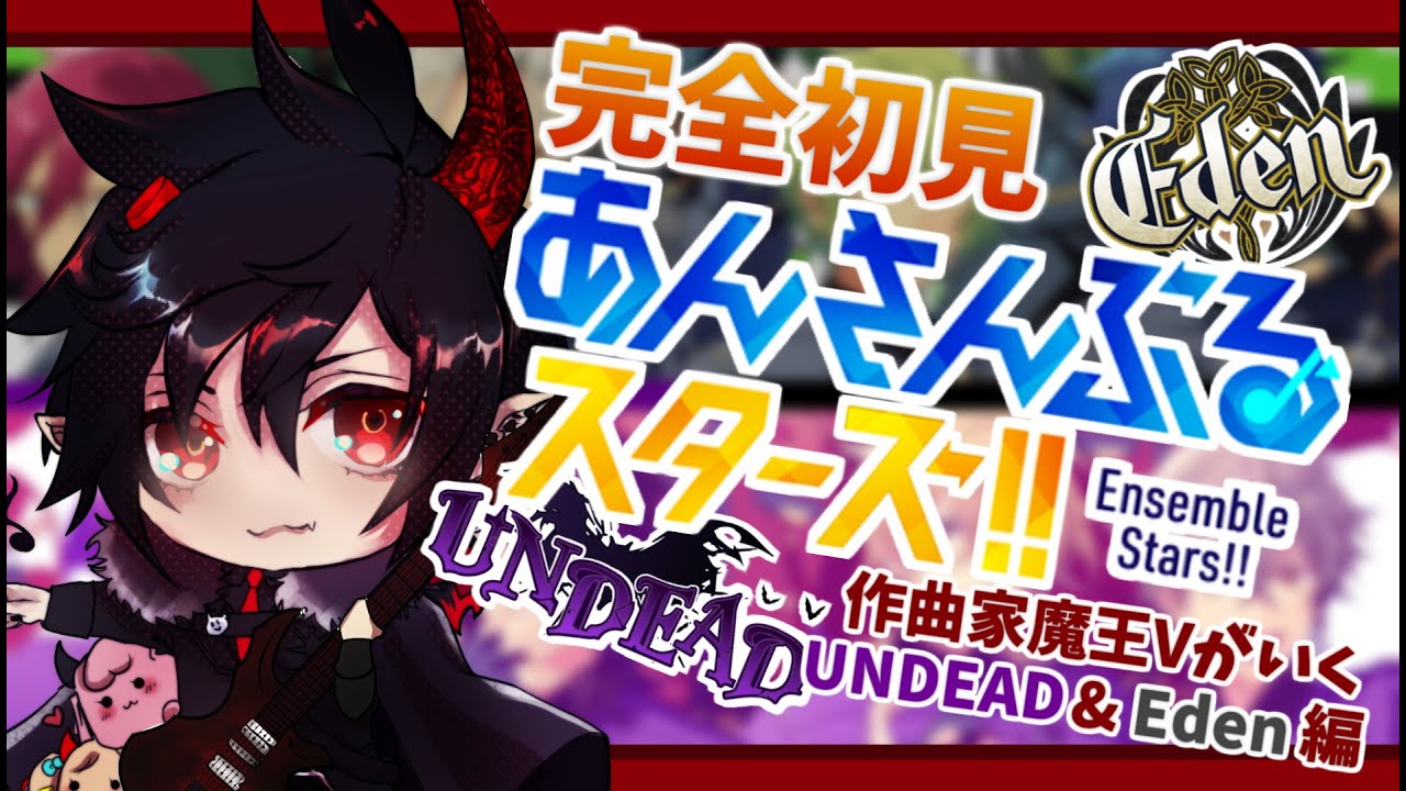 【あんスタ】完全初見！最推し見つけ旅！あんさんぶるスターズ！#2【揮響レント】