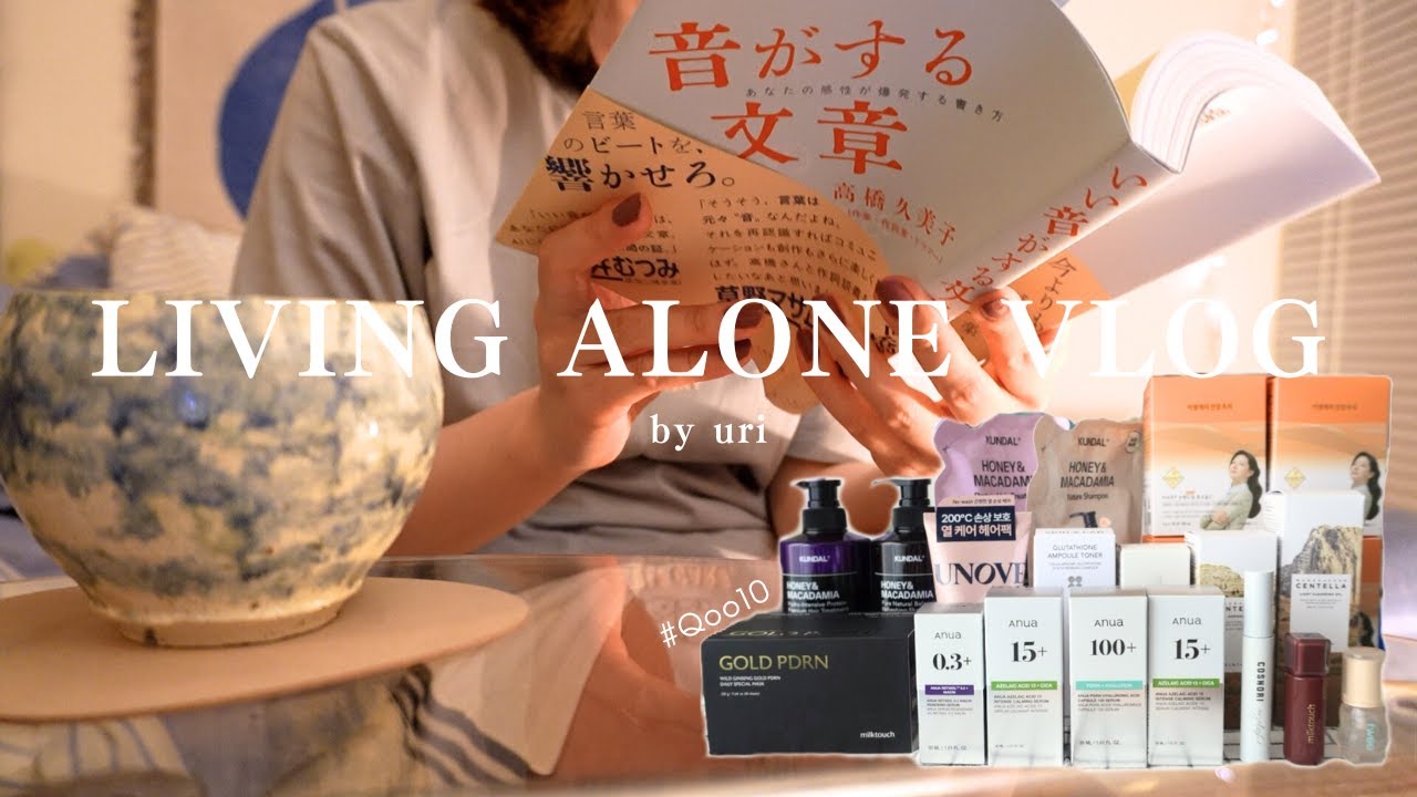 [ vlog ] 上半期何冊本読んだ？‎🤔📚｜Qoo10メガ割爆買い購入品｜北参道散歩｜カフェ活・雑貨｜一人暮らし社会人の日常