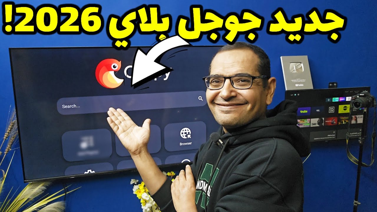 👀 أخبار أندرويد 2026 اللي لازم تعرفها + متصفح خفيف للشاشات