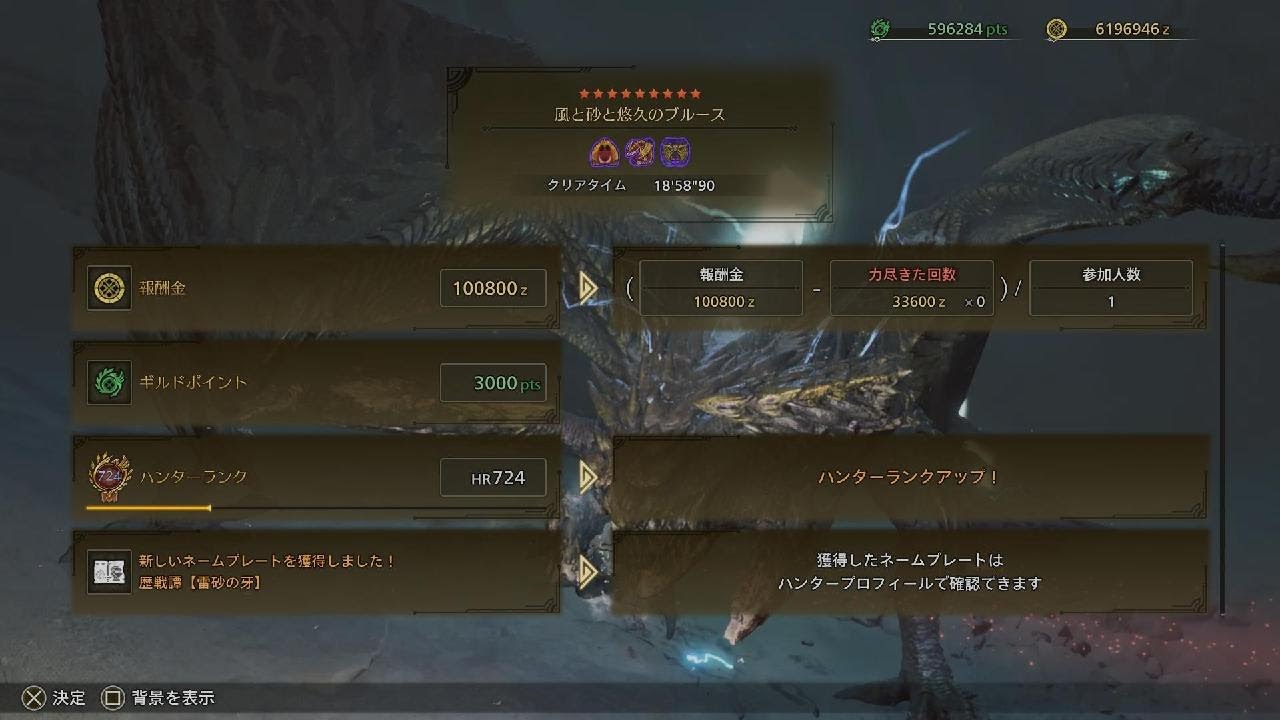 Monster Hunter Wilds_20260221001251