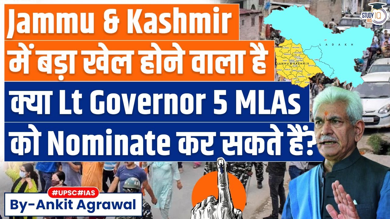 Controversy over Lt Governor's power to nominate 5 members to J&K Assembly | UPSC