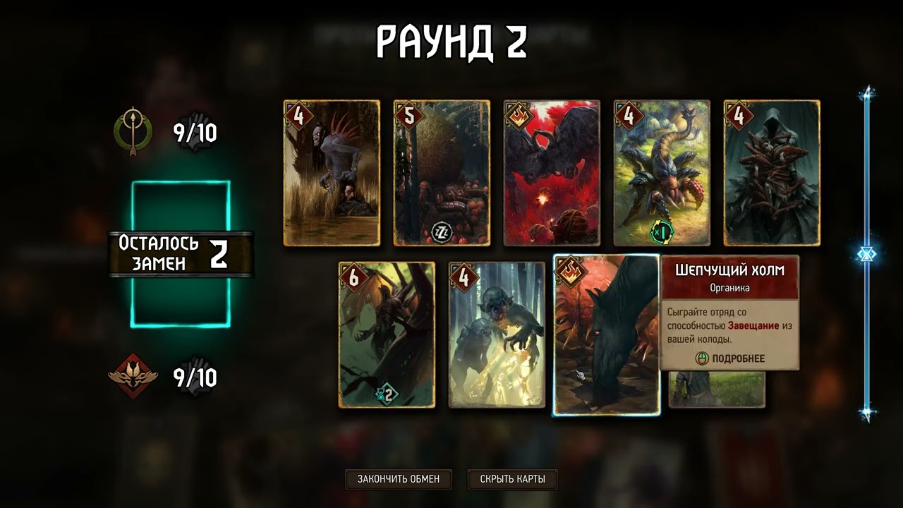 Gwent  The Witcher Card Game - бой против колоды эльфов