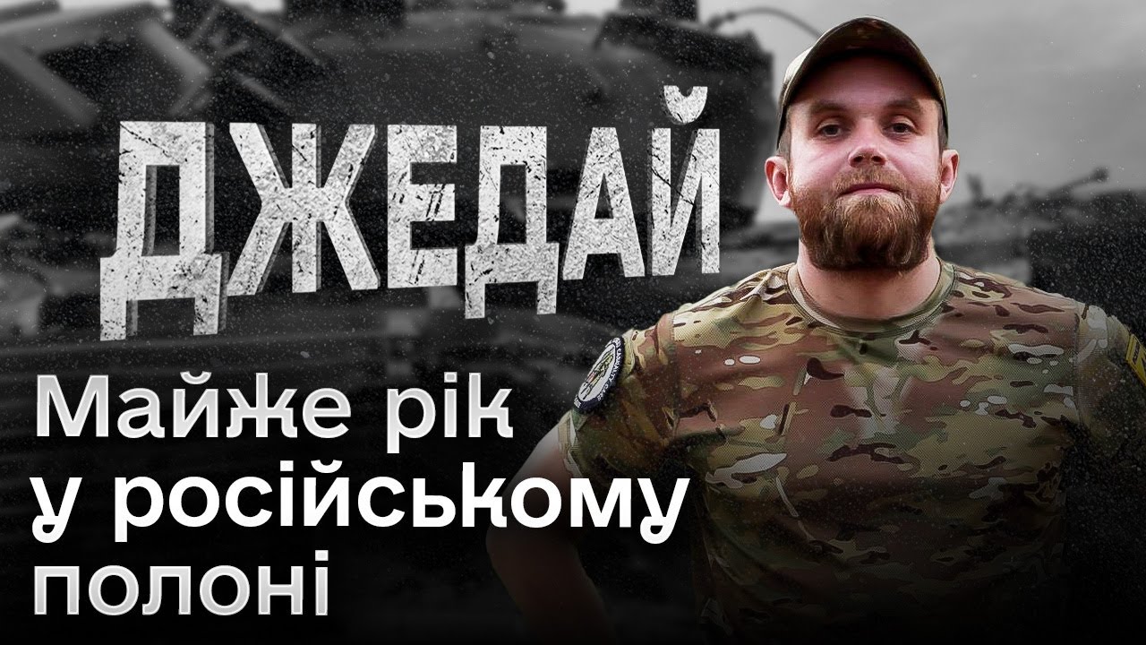 🔴 Оборона Маріуполя. Теракт в Оленівці. Таганрог. Російський полон | Бойовий медик “Азову” “Джедай”