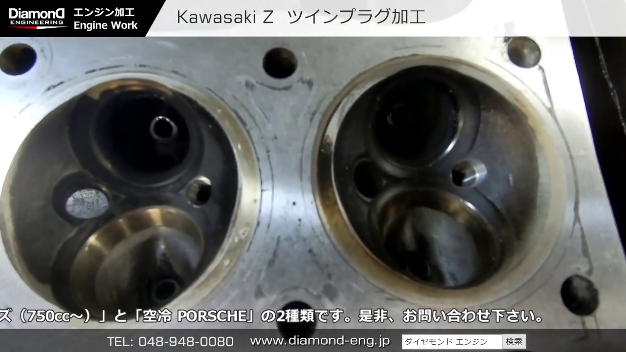 Kawasaki Z ツインプラグ加工 ダイヤモンドエンジニアリング #エンジン #チューニング #カワサキ #Z