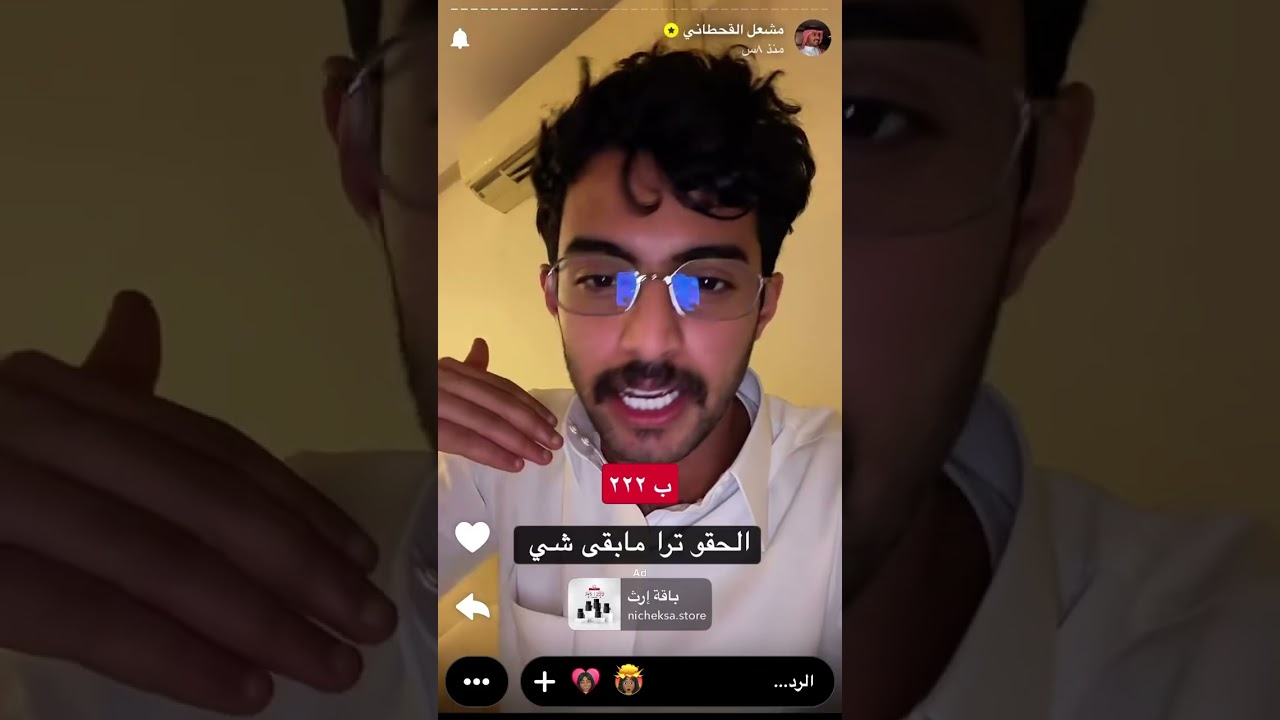 سنابات مشعل القحطاني  ١٤٤٧هـ/ ١٥ مارس، ٢٠٢٦
