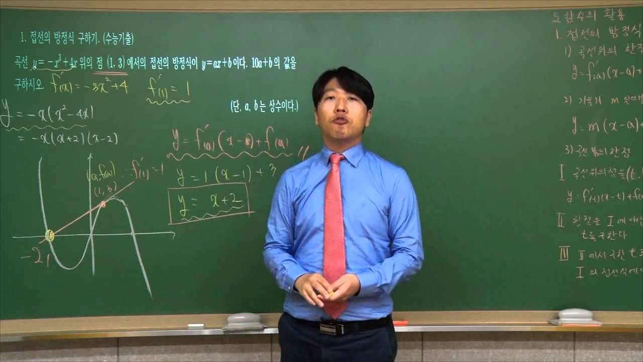 IBS교육방송 고등부 수학 일타쌤
