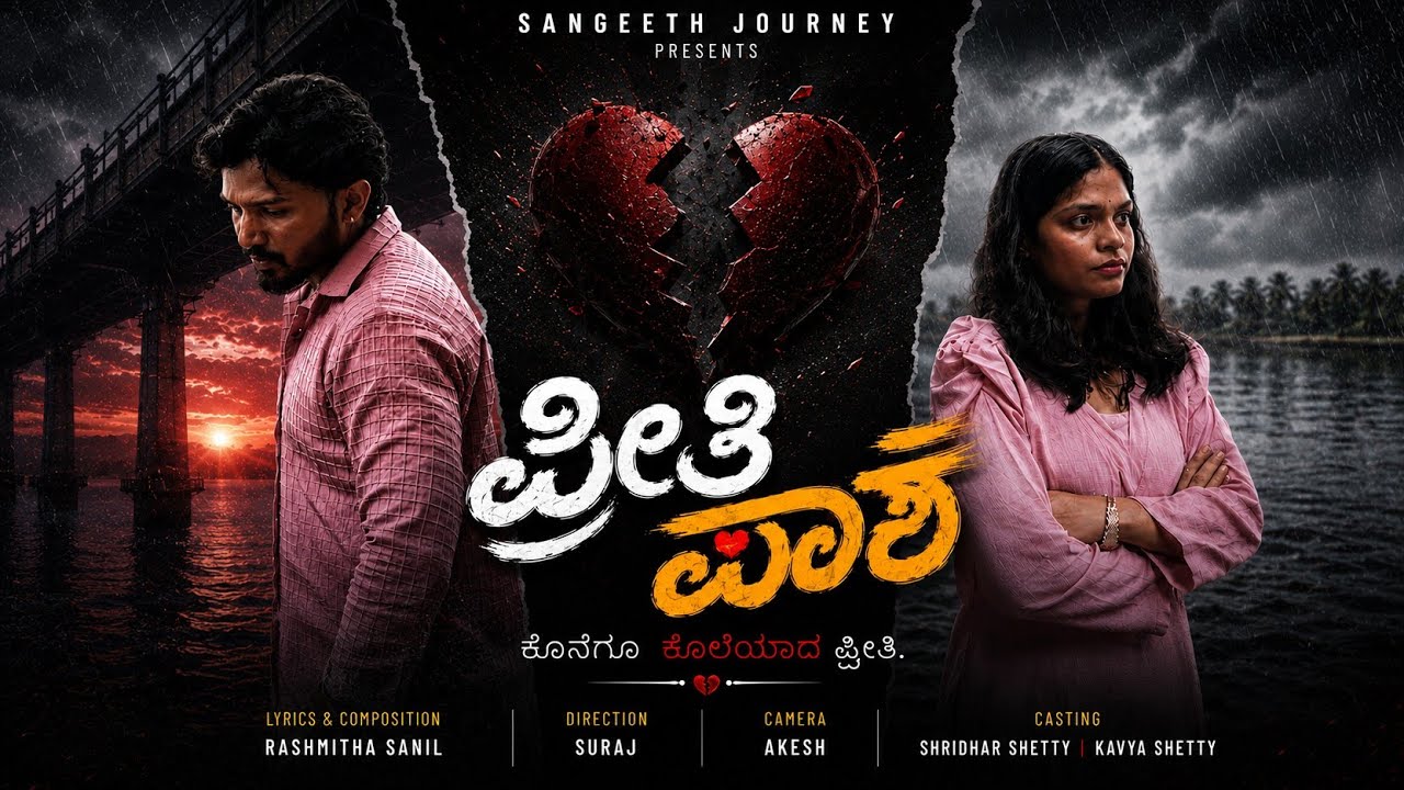 Preethi paasha💔 | Kannada breakup song | Preeti Pasha | Original Kannada Album Song #Sangeeth journey.