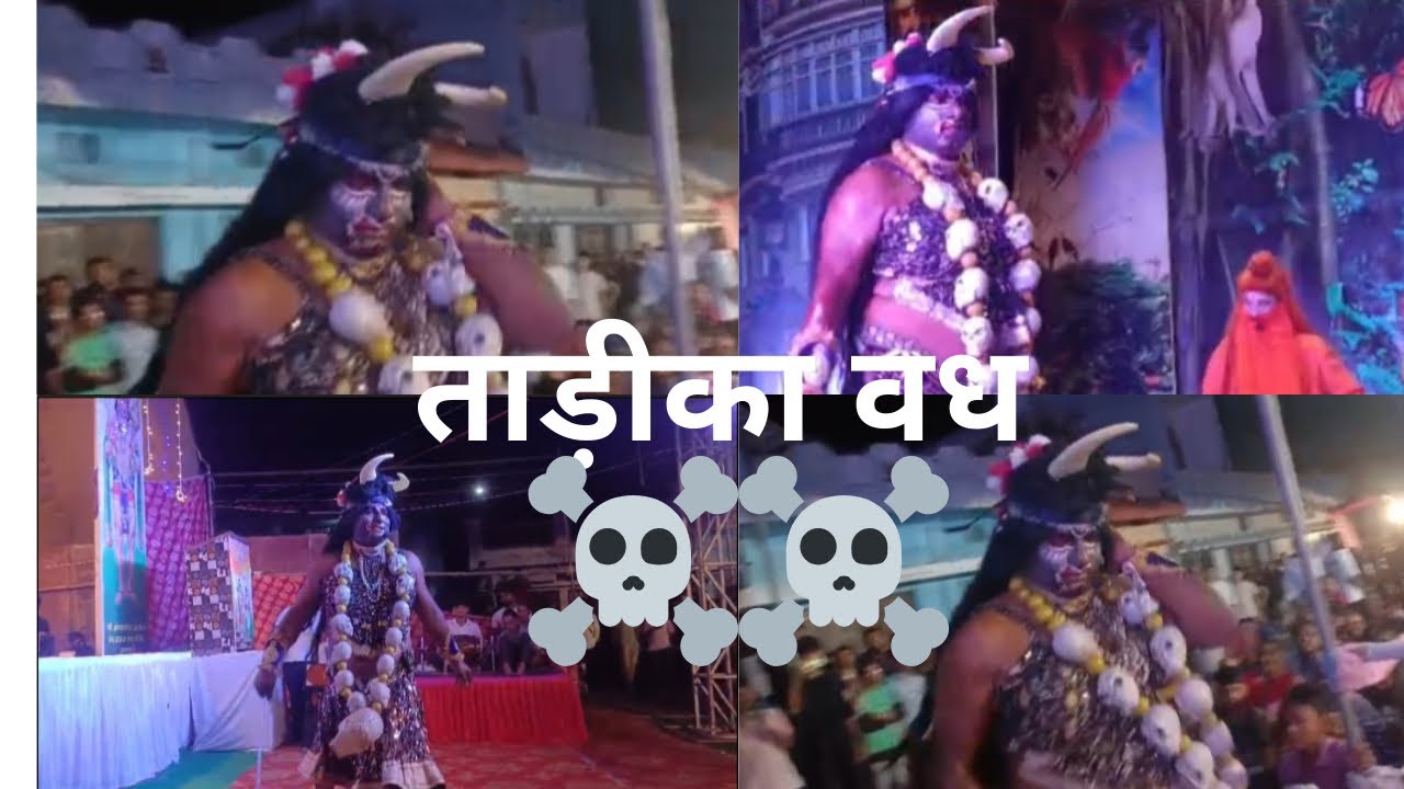 Kalalghati kotdwar ramlila 2024 || ताड़िका वध लीला ☠️|| omkareshwar Ramlila kameti | Pauri Garhwal