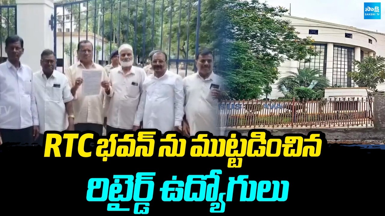 RTC భవన్ ను ముట్టడించిన రిటైర్డ్ ఉద్యోగులు | Retired Employees At RTC Bhavan | Sakshi TV