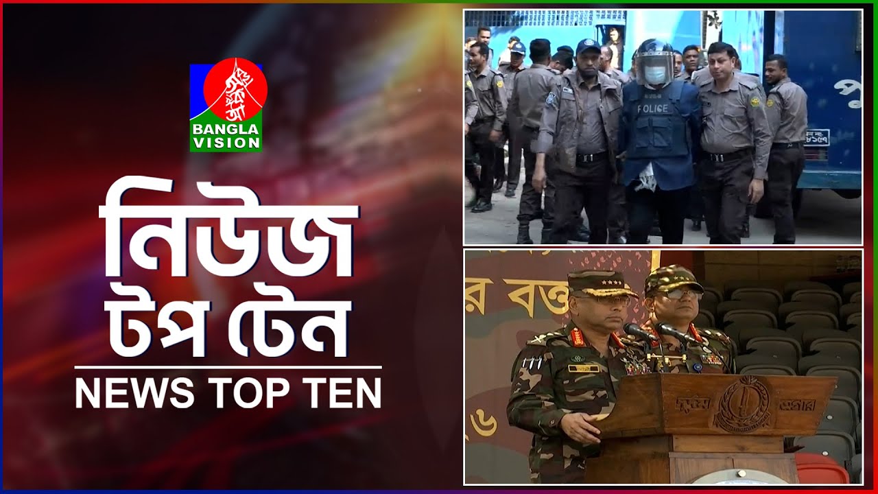 Banglavision News Top Ten | 3PM | 5 Feb 2026 | বাংলাভিশন নিউজ টপ টেন | দুপুর ৩টা | ৫ ফেব্রুয়ারি ২০২৬