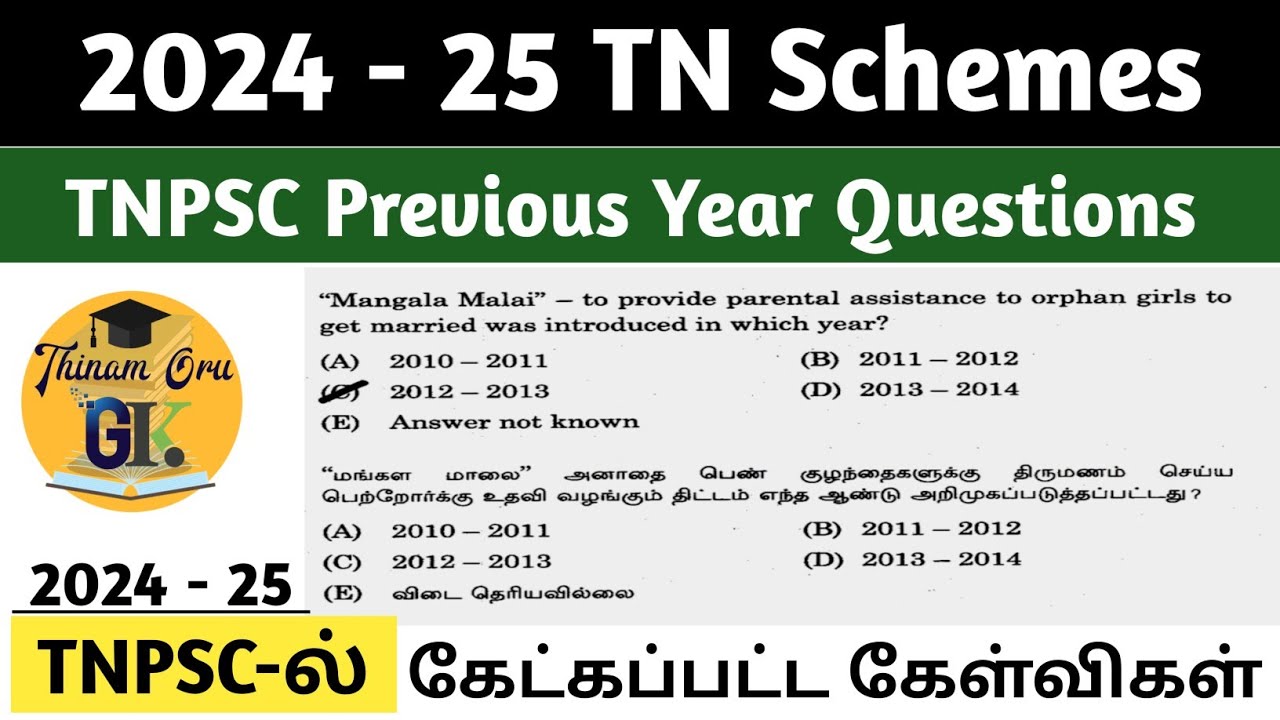 2024 - 25 தமிழக அரசு திட்டங்கள் TNPSC Previous Year Questions| TNPSC TN Schemes Old Questions #tnpsc