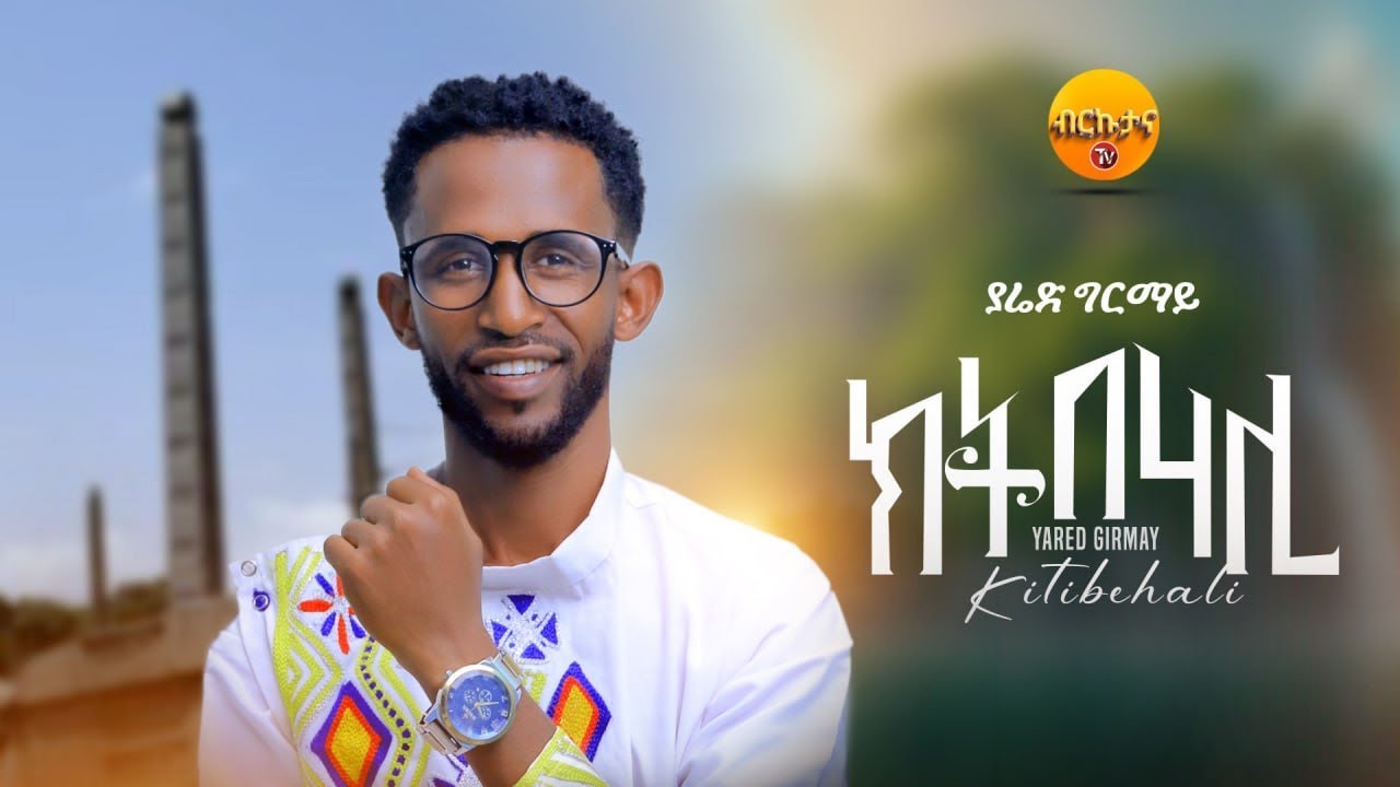 Yared Ghirmay (Yogi) - Ktbehali - ያረድ ግርማይ  (ዮጊ) - ክትበሃሊ - New Tigrigna Music 2025 (Official Video)