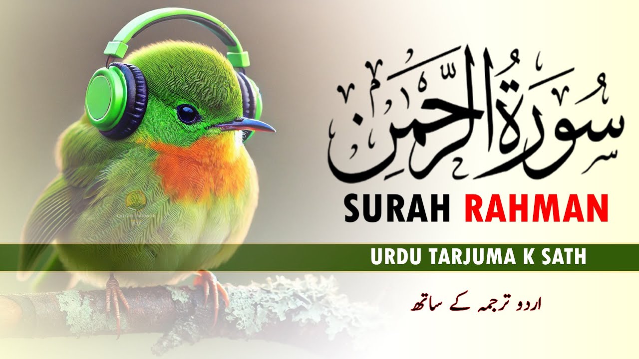 Surah Al Rahman (highest Quality )by Abdulbasit Abdul Samad with Urdu Translation 131