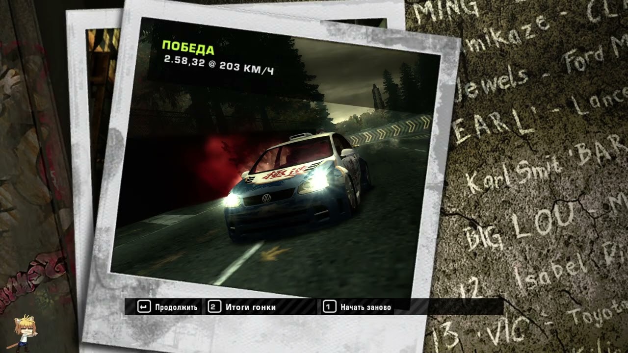 Need for Speed: Most Wanted [Прохождение #2]