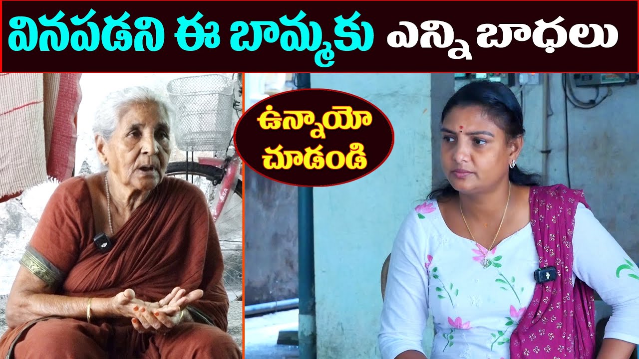 వినపడని ఈ బామ్మకు శ్రీదేవి చెప్పిన మాటలేంటి ? || Anchor Sridevi || Helping Sridevi || MS Sridevi