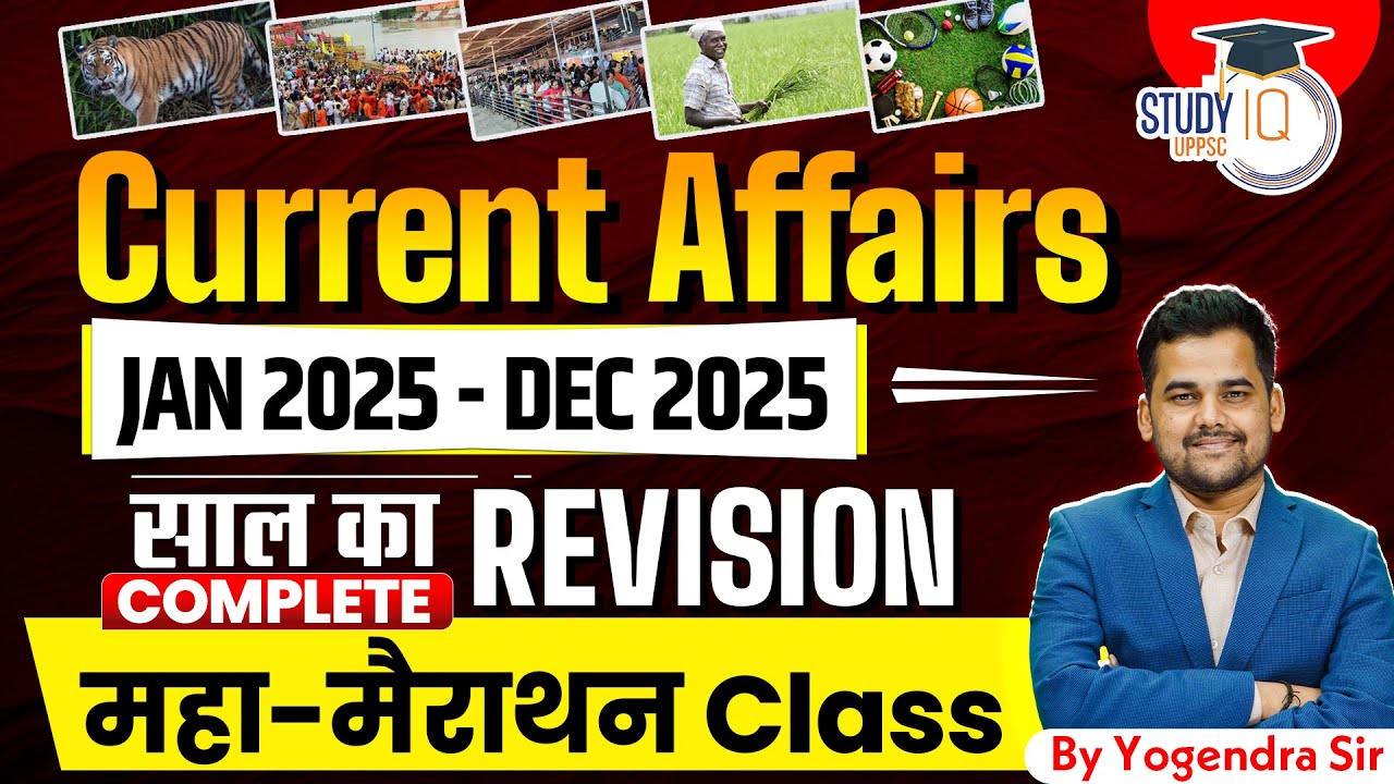 Current Affairs 2025 | Jan to Dec 2025 Current Affairs | Yearly Current Affairs 2025 | UPPCS StudyIQ