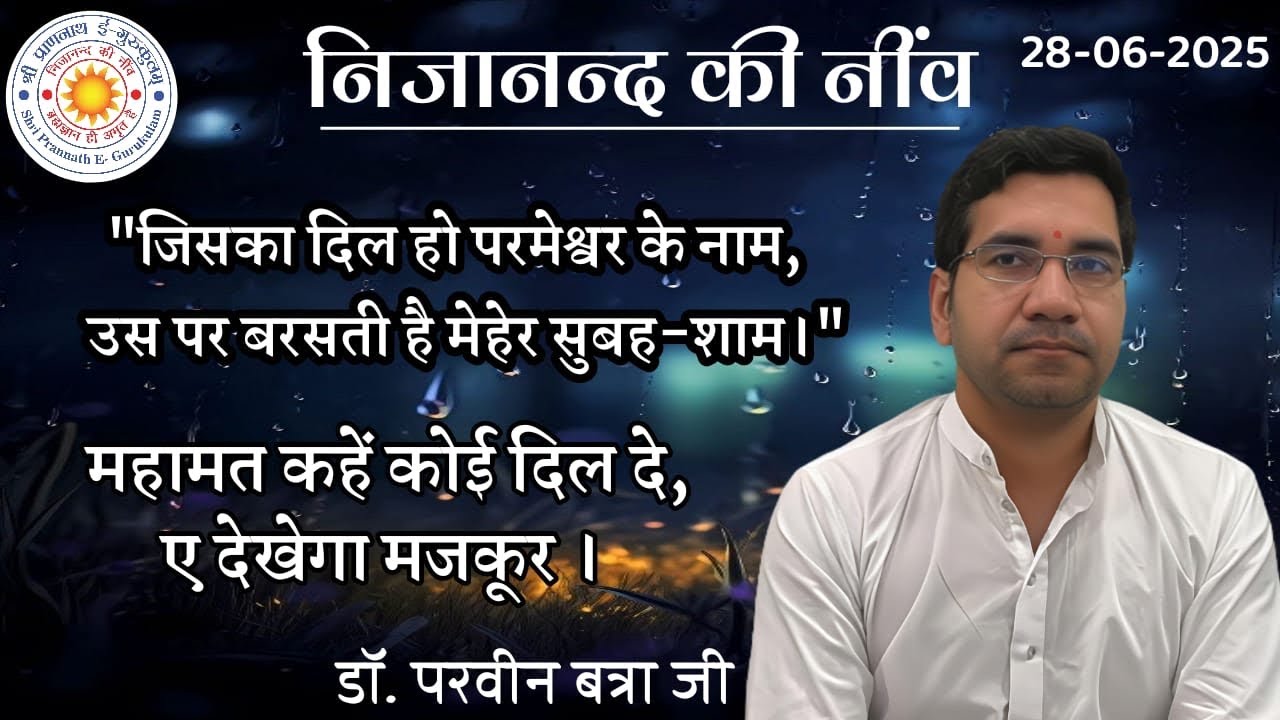 चितवन में आपका ध्यान भी भटकता है तो इसका solution जानते है प्रवीण जी से - निजानंद की नींव #spjin