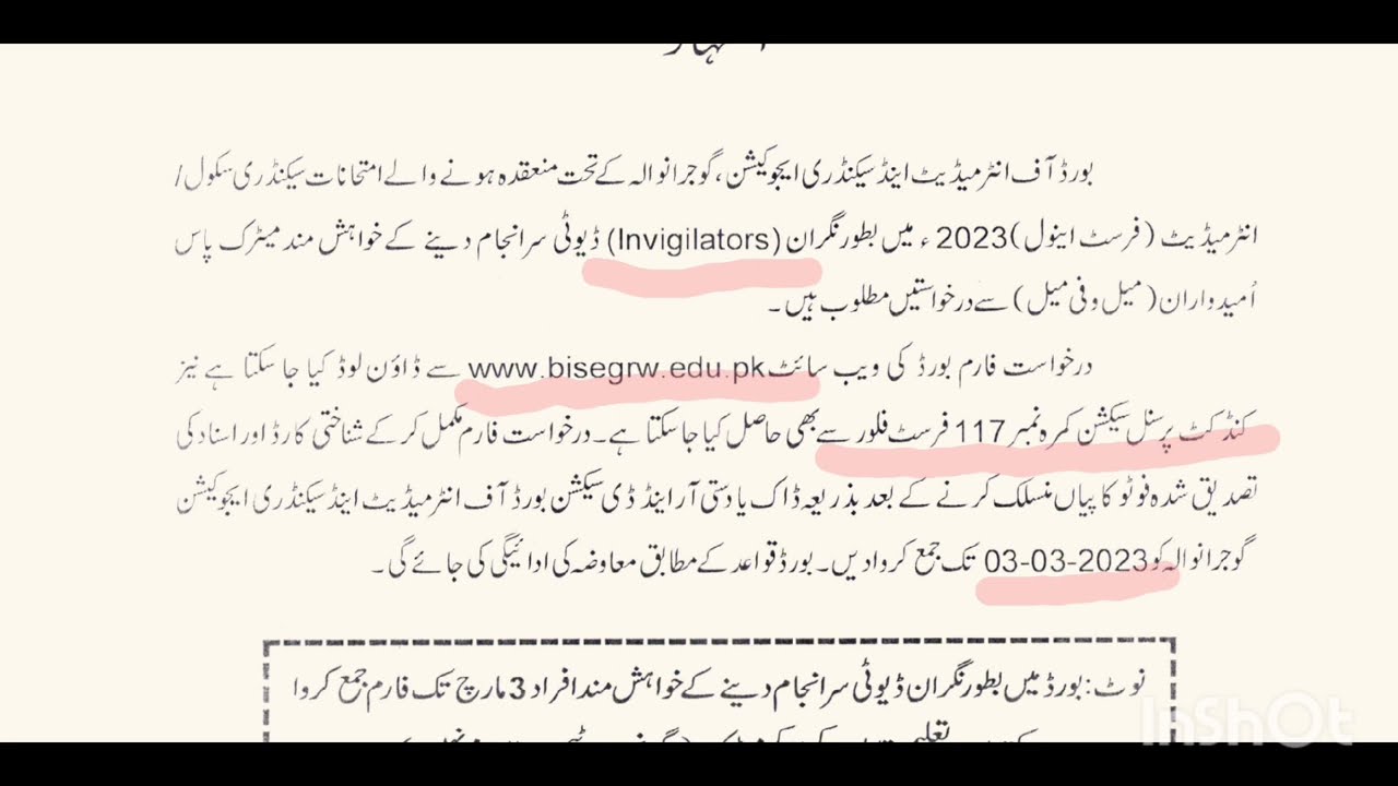 how to apply for an invigilator jobs in BISE Gujranwala and other boards
