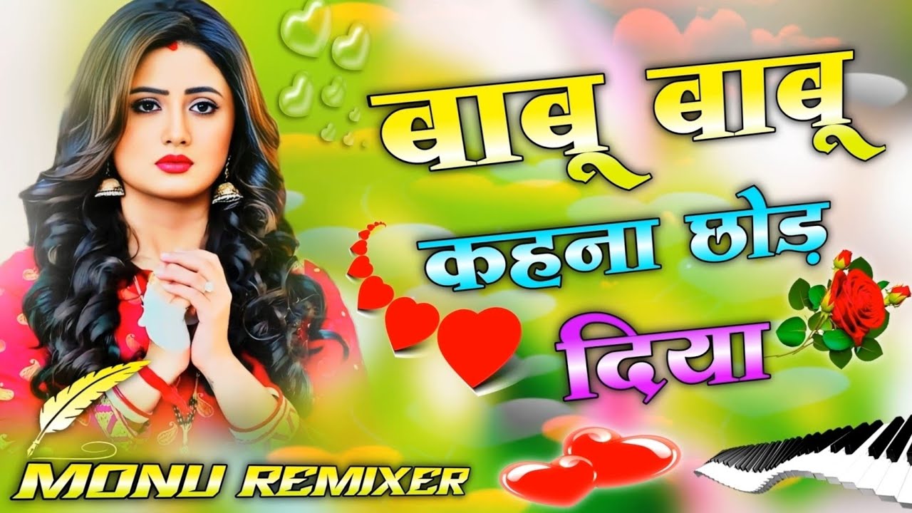 Babu Bahu Kehana Chhod Diya || Dj Remix Song 💔 Top Sad Song 2025 😭 Dj Umesh Dj Sad Remix Etawah
