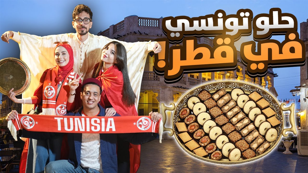 الحلو التونسي 🇹🇳 في قطر 🇶🇦 😨- كواليس التصوير 🔥VLOG نااااار 🔥🔥 