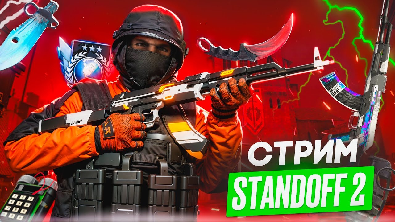 Стрим по игре standoff 2. #shorts #standoff2