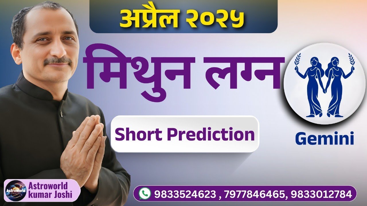 GEMINI ASCENDANT APRIL2025 DATEWISE MONTHLY PREDICTION BY KUMAR JOSHI