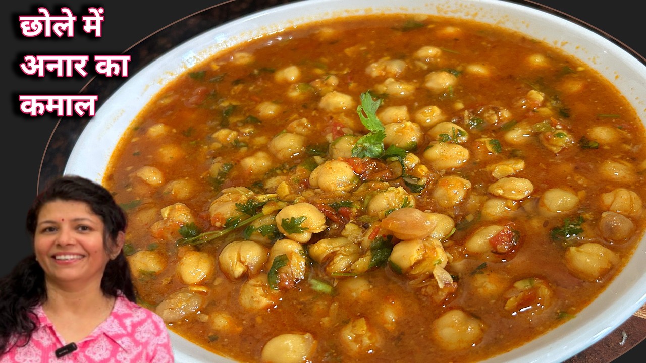 भटूरे वाली छोले की सब्जी,ढाबे से भी ज्यादा स्वादिष्ट | Healthy Chole Recipe | 