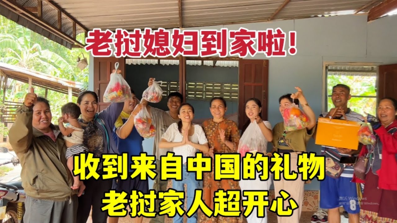 老撾親戚第一次吃到中國特產，贊不絕口拍照炫耀：太幸福啦！