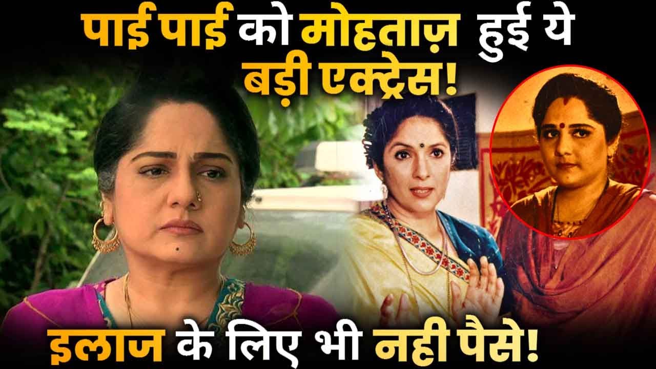 Actress Shagufta Ali in Major Financial Crunch, Seeks Help for Medical Treatment !