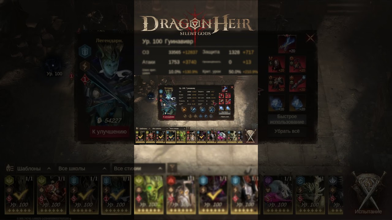 Dragonheir | Dragonstride 1st boss encounter, team 4 #dragonheir #dragonstride #crisisrallybattle